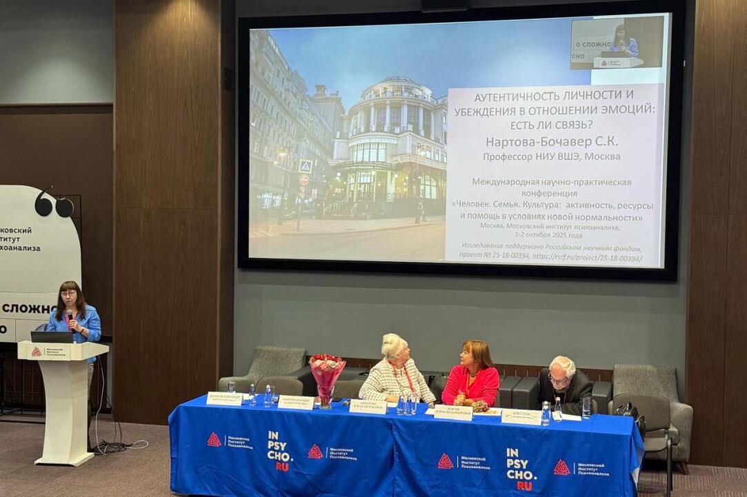 Профессор департамента психологии Нартова-Бочавер С.К. приняла участие в пленарном заседании и Круглом столе памяти И.М. Никольской